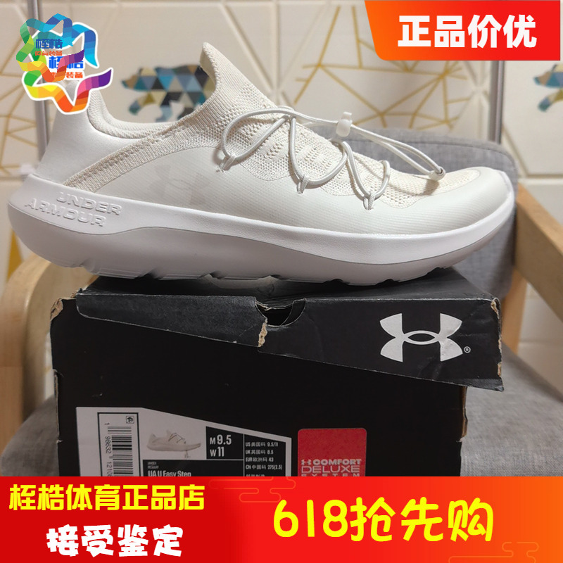 Under Armour Men's and Women's Same Style Fitness Training Shoes U Easy Step Lightweight Sports Casual Shoes 6007578 Under Armour Men's and Women's Same Style Fitness Training Shoes U Easy Step Lightweight Sports Casual Shoes 6007578
