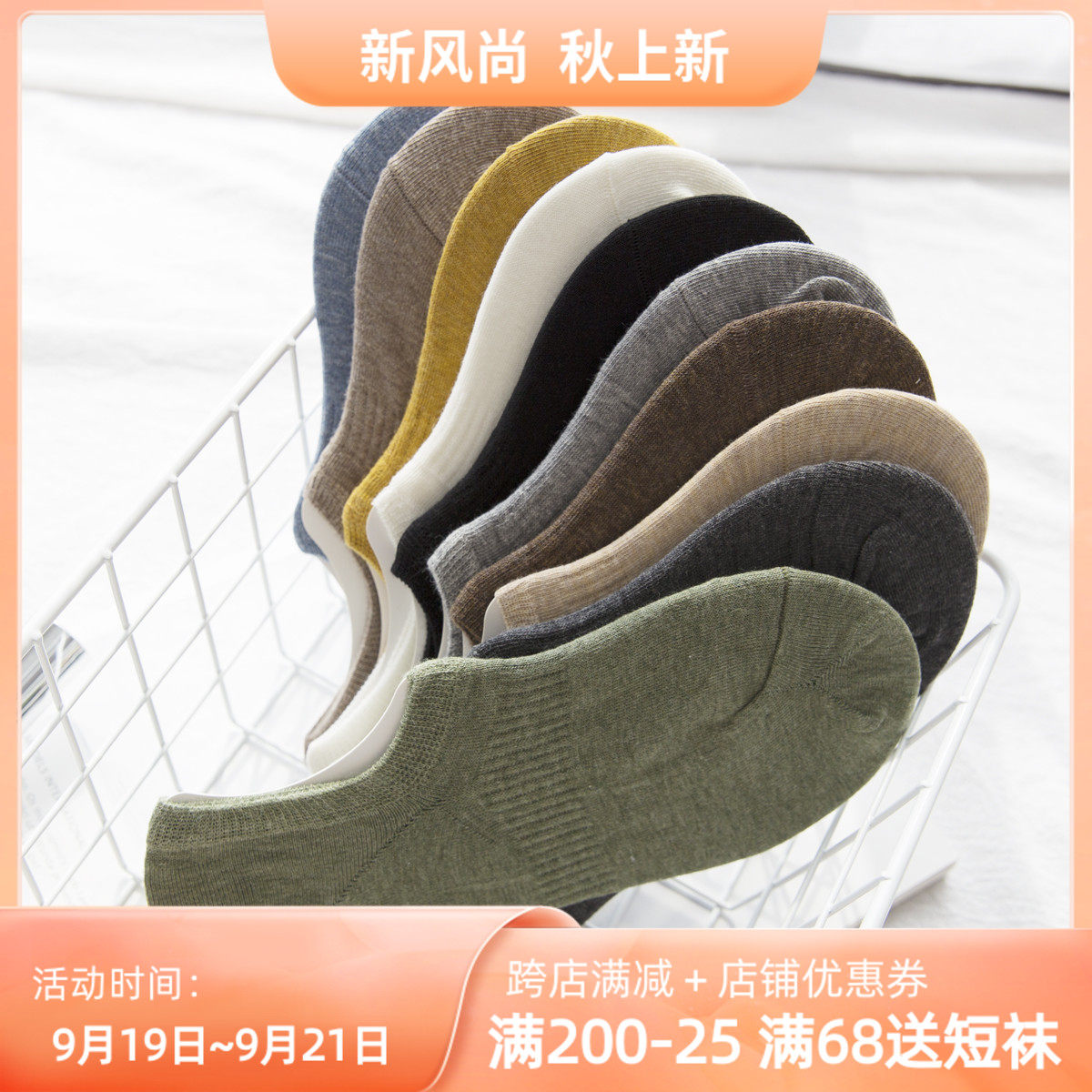 Spring and summer thin cotton breathable color invisible boat socks neutral shallow mouth invisible sports elastic couple socks female