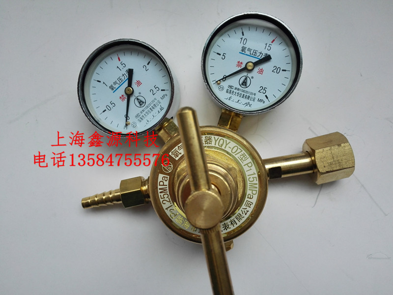 Total copper oxygen pressure reducer YQY-07 type full copper pressure reducing valve pressure adjusting table large bloom full copper pressure reducing valve
