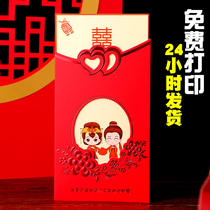 Invitation invitation letter personality Korean invitation Net red wedding invitation 2021 wedding creative free print Chinese style