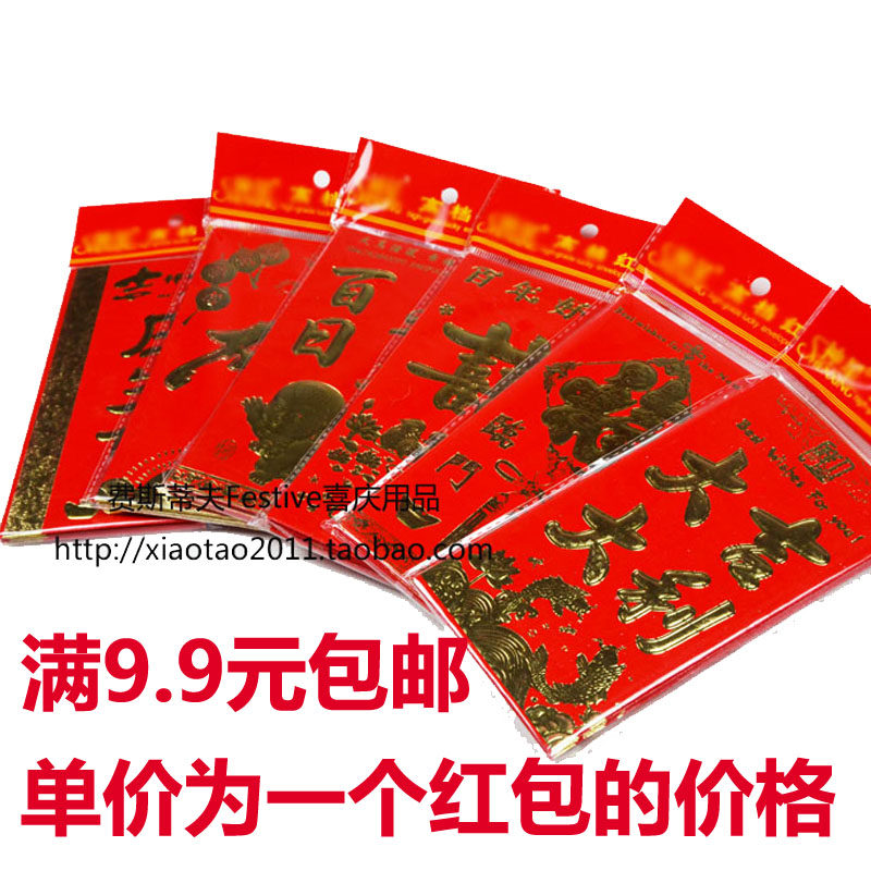 2020 Xi Zi New High-grade Creative Personality Universal Size Wedding Red Envelope Batch Selling Thick Hard Paper