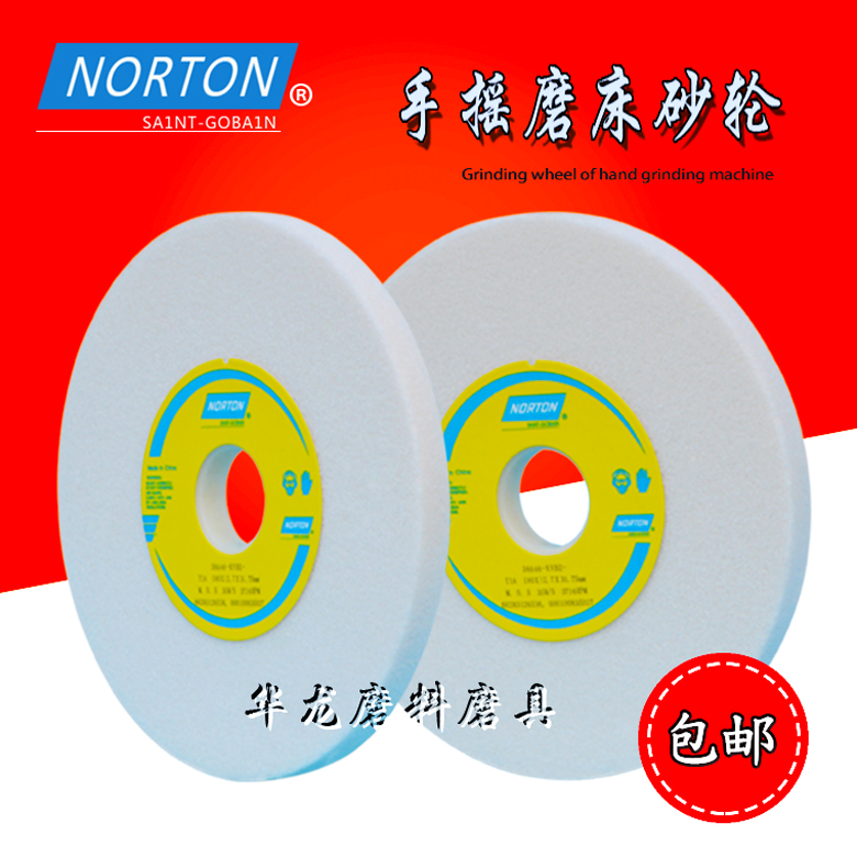 Norton ceramic parallel white corundum 618 CNC hand-cranked flat small grinder grinding wheel grinding disc sand wheel grinding stone