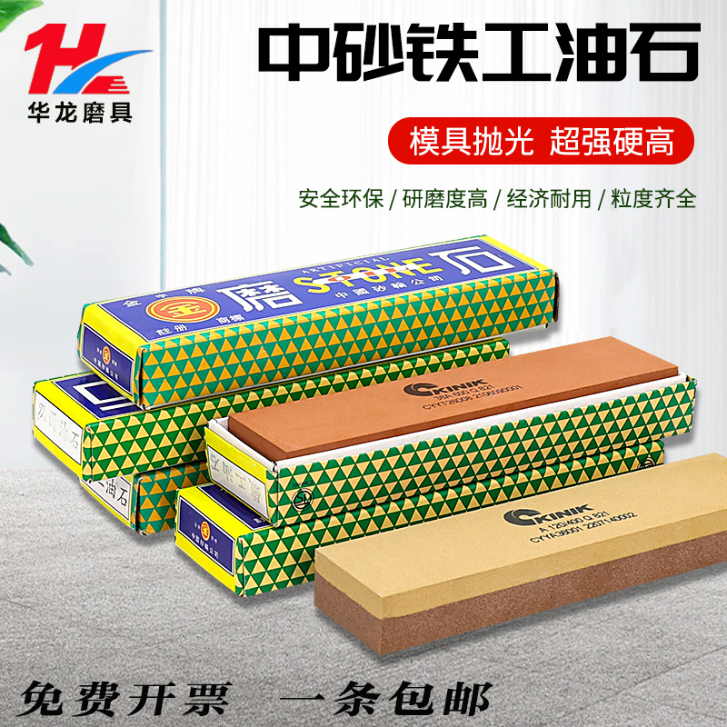 Professional imported rough grinding open-edged boron carbide whetstone home grinder medium sand ironwork double-sided oil stone ultra-fine polishing