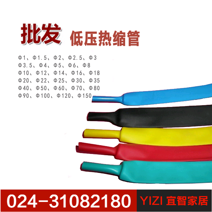 1KV heat shrinkable tube Phi 1 to Phi 90 electrical insulation casing Automotive heat shrinkable tube red, yellow, blue, green and black full roll price