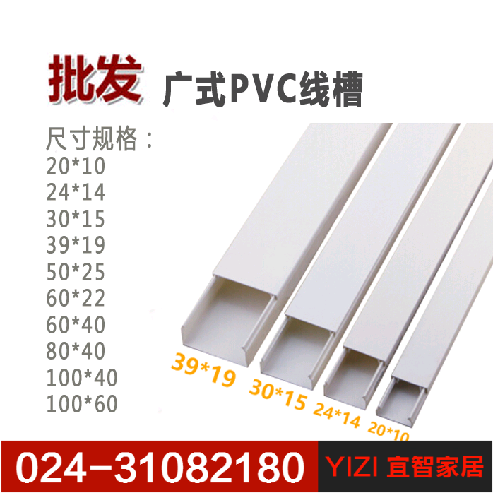 PVC insulated ground wire Wall wire wiring trough Wire trace wire Network cable bridge Surface decoration worker Home decoration wiring