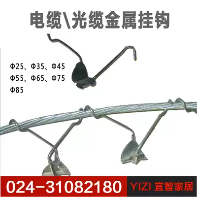 Cable hook Cable hook Metal hook 25 35 45 55 65 75 85mm wire hook