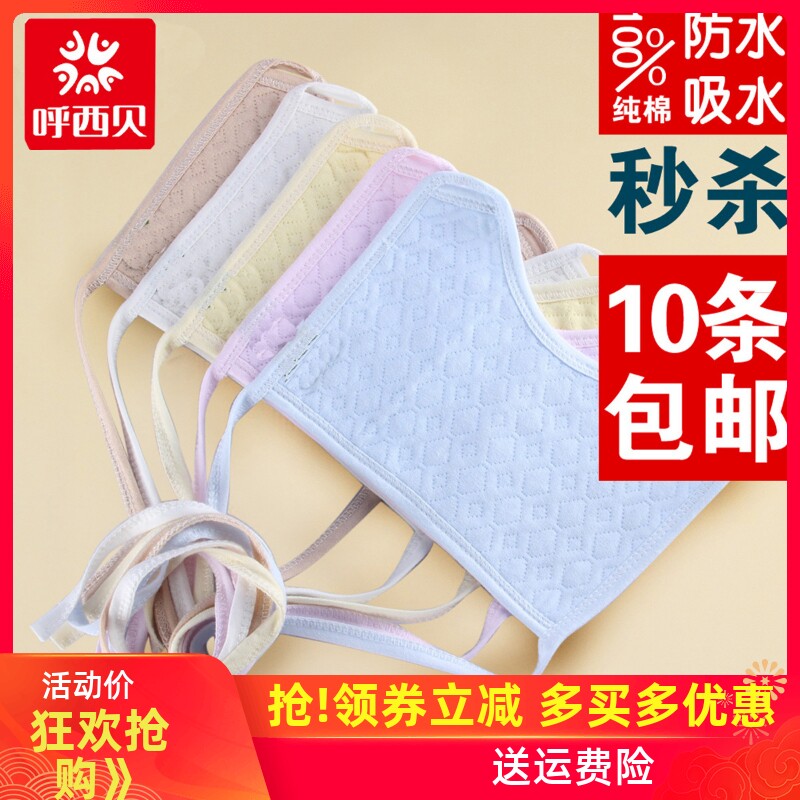 10 pieces of Huxibei waterproof strap bibs cotton bibs baby bibs baby bibs