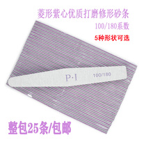 Nail tools Nail file Whole package Polishing strip Scrub strip Nail oil rub strip contusion strip Sand strip Shape nail contusion