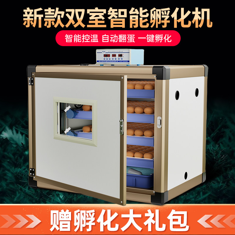Two-Team Incubator Fully Automatic Intelligent Incubator Large Home Type Chicken Goose Duck Pigeon Hatching Box Hatching Egg-Taobao
