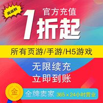 The legend of the gods and demons ruled that the war song of the war awakened the Yanhuang mainland to destroy the sacred demon discount number rebate number welfare number
