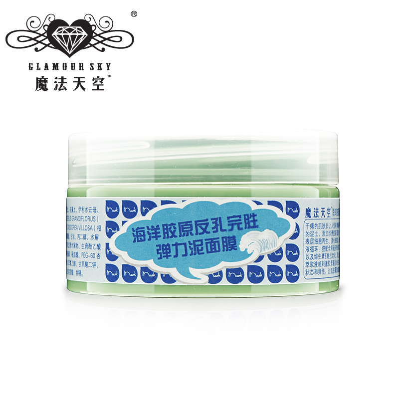 魔法天空 海洋胶原弹力泥面膜150g 台湾净致净肤面膜