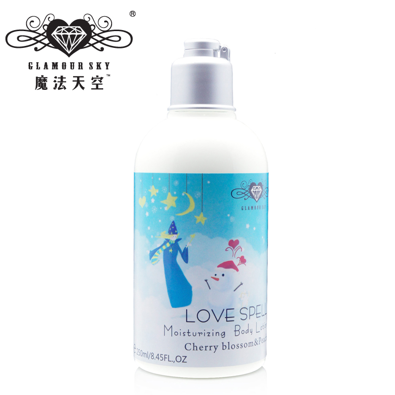 魔法天空 爱的魔咒香水身体乳250ml 润肤乳全身滋润保湿
