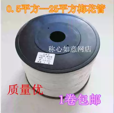 PVC casing wire number machine casing scalding machine casing number tube plum tube plum tube PVC casing