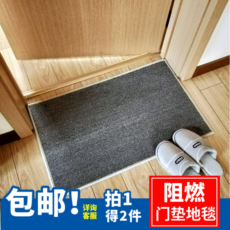2 pieces of entry door mat porch vacuum carpet non-slip home door foot mat change shoes carpet polypropylene fireproof material