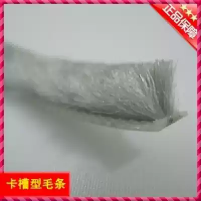 Card slot (6*7) brush strip sealing strip doors and windows, sound insulation, windproof, collision and groove window gap, anti-theft door