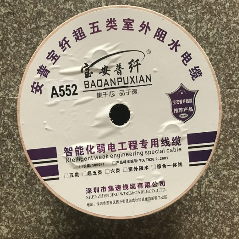 High-conductivity aluminum-copper-silver outdoor water-blocking network line Super five network line 0 52 cores 300 meters full monitoring twisted pair network line