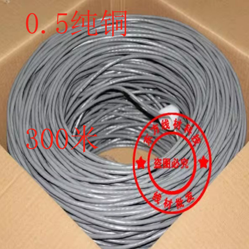 Bao'Anpu Fiber 0.5 All-Copper Category 5E Pure Copper Network Cable Household High-Speed Computer Broadband Cable 300m /Box Bao'Anpu Fiber 0.5 All-Copper Category 5E Pure Copper Network Cable Household High-Speed Computer Broadband Cable 300m /Box
