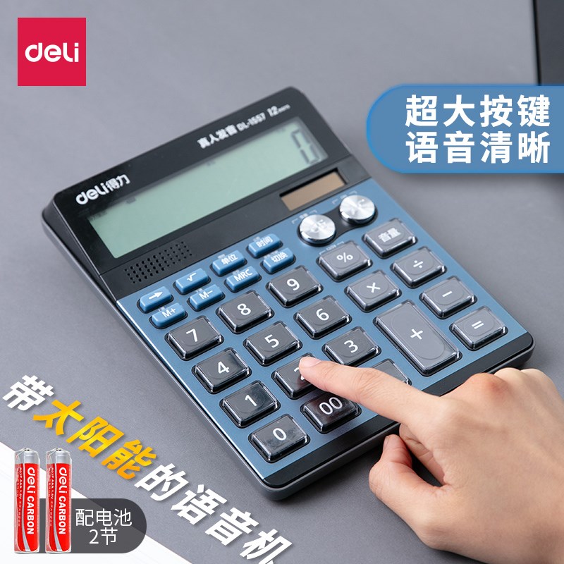 Able 1557 office calculator Dual power Finance with 1558 meter voice computer 12 large screen multifunction