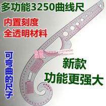  Cutting ruler Multi-function clothing printing and coding tool Multi-purpose curve ruler Arc sleeve cage large comma ruler 3250