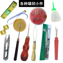  Tape measure tape measure cloth wheel thread remover oil pot thousand thimble tweezers buckle piercing embroidery yarn cutting needle cutting box