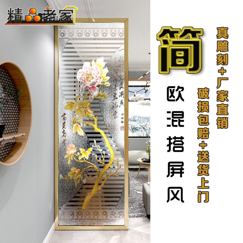 Light luxury Nordic modern carved flower transparent tempered decorative art glass screen partition wall home decoration custom living room
