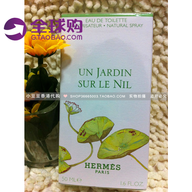 香港  HERMES JARDIN 爱马仕尼罗河花园中性香水30ML50ML EDT