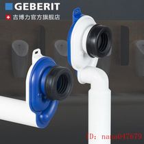 Giboree small poop water trap water pipe connecting piece to apply for imported hanging wall urinal