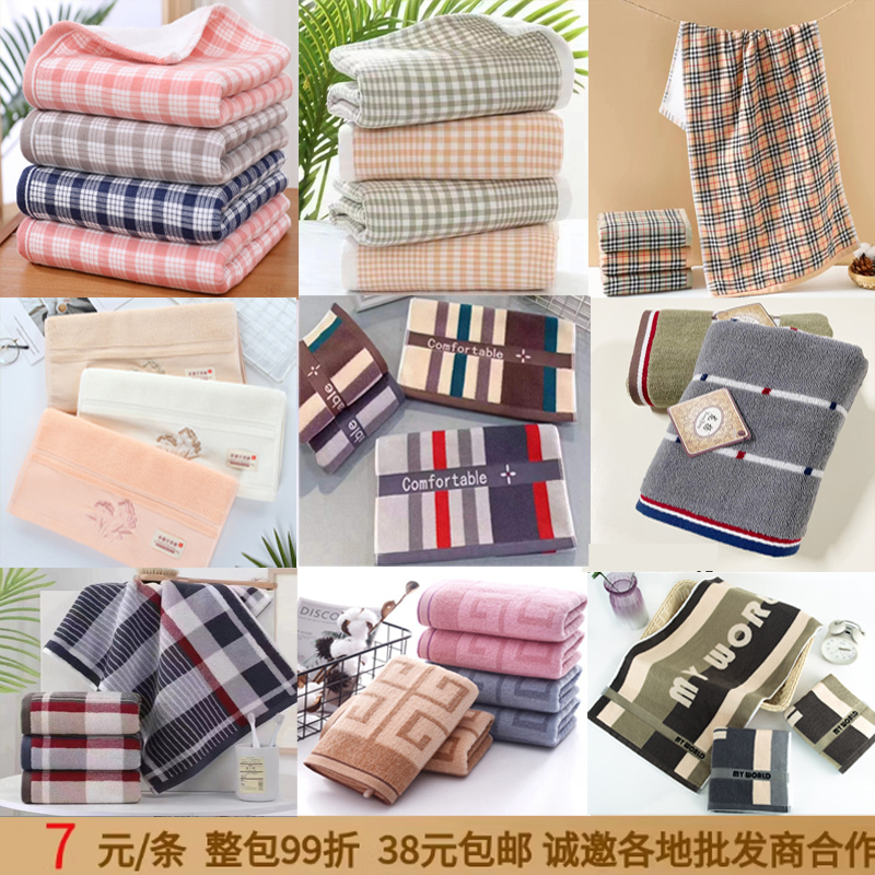 7 Yuan/Piece】Automatic Discount Upon Ordering, Limited to Wholesale for Regular Customers, 10-Piece Pack of High-Quality Pure Cotton Towels Wholesale