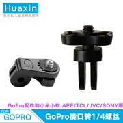 AEE kê nhỏ kiến ​​điện thoại di động SONY kết nối máy thẻ điện thoại GoPro phụ kiện chuyên dụng chuyển đổi đầu ghế chuyển đổi chỗ ngồi