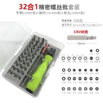 32 in 1 multi-function phillips screwdriver set combination Small household hexagon plum triangle screwdriver