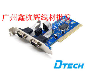 Dite PC 0098 2-port PCI serial card 9-pin to RS-232 PCI serial expansion card supports WIN7