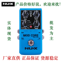 Nux Mod Core Deluxe Perimeter Effect Single Block Effector 8 Effects Out of Stock