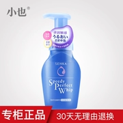 Nhật Bản Shiseido Chuyên rửa mặt Mian Run Cleansing Bọt 150ML Deep Cleansing Moisturising Cleanser Facial Student