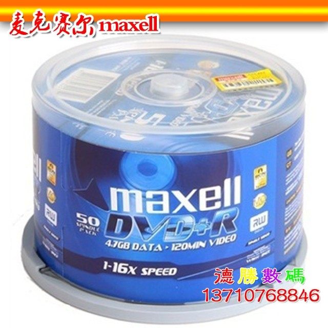Maxell Maxell Wansheng DVD-R Simple Edition 4 7GB 120MIN 16X Blank Burning Disc