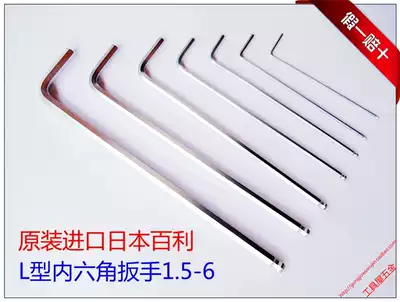 Japan EIGHT Baili L-shaped ball head hex wrench imported hex key TL-1 5 2 2 5 3 4 5 6