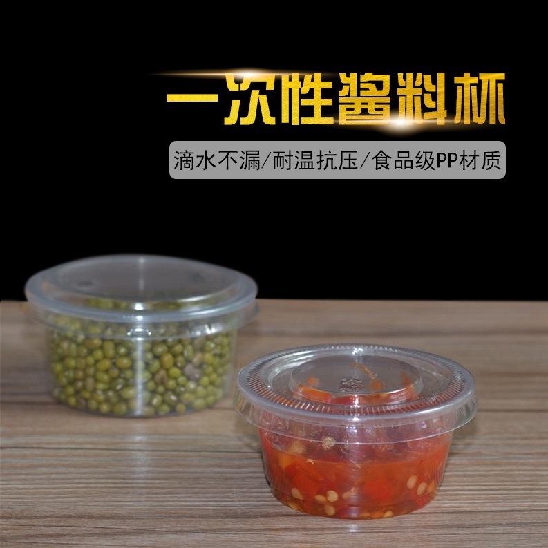 2 An 50ml with lid yogurt pudding cup seasoning cup plastic small cup sauce cup jelly cup 100 only-Taobao