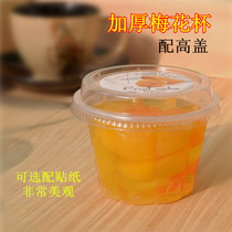 150ml 250ml thick plum cup disposable pudding cup plastic cup yogurt cup jelly cup double skin milk
