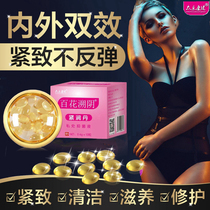 Zhongle Health Baihua traceable yin antibacterial tight Rundan Gynecological gel firming private parts care Postpartum Qing Palace care