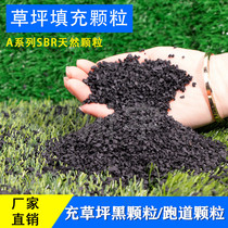 Black rubber particles Artificial turf black particles Plastic runway rubber particles Artificial grass black particles SBR particles