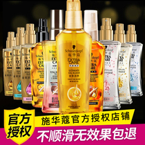 Schwarzkopf Hair Care Essential Oil Gold Nourishing hair Essential oil care Repair Curly hair care Leave-in conditioner