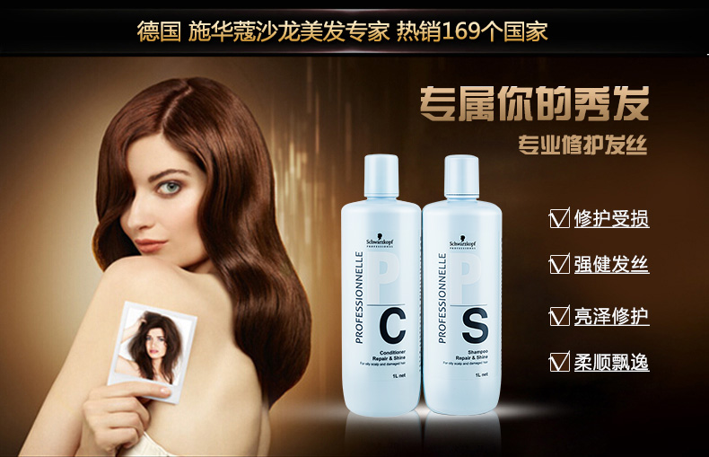 Shihualou Schwarzkopf Specialline Line Salon Dầu gội 1L Sửa chữa độc quyền Shine Black Wash Wash dầu gội thảo dược