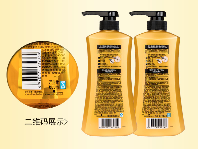 Schwarzkopf Multi-Effect Repair 19 Dầu gội No Silicone Oil 200ml Dye Hot Sửa chữa Gói chính hãng kem ủ tóc