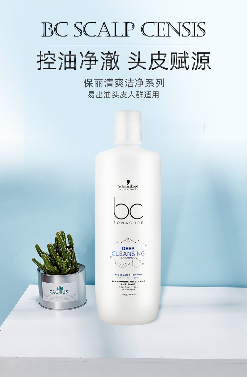 Shihualou Schwarzkopf Dầu gội Essence Essence Professional Line Salon Phiên bản Spa Panto Q10 Chăm sóc dầu gội hàn quốc