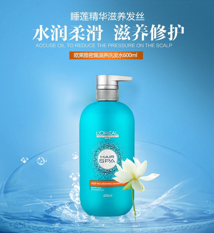 Dầu gội PARIS LOREAL chuyên nghiệp Salon Clean Clean Cân bằng mỡ gây ra bởi 臻 活 活 护色 活 dầu gội keratin