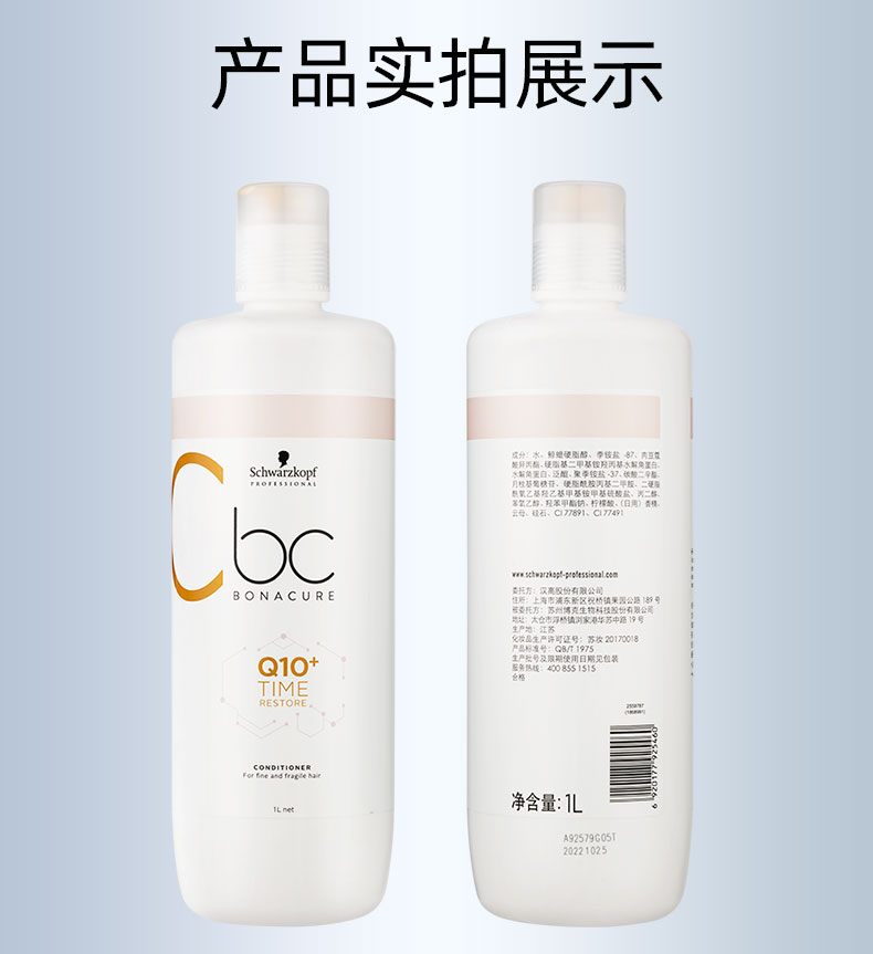 Shihualou Schwarzkopf Dầu gội Essence Essence Professional Line Salon Phiên bản Spa Panto Q10 Chăm sóc dầu gội hàn quốc