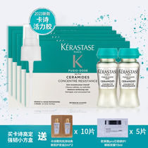 Kérastase Couture Strengthening Essence 12ml*10 pieces in a box with nozzle included. Five generations of vitality glue repair damaged hair core.