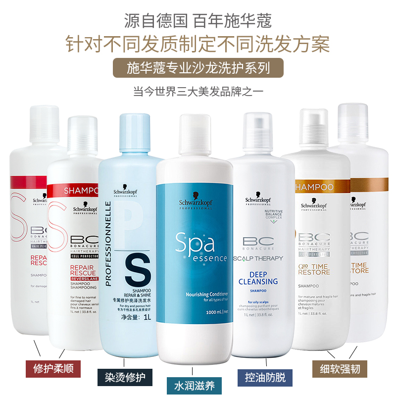 Shihualou Schwarzkopf Dầu gội Essence Essence Professional Line Salon Phiên bản Spa Panto Q10 Chăm sóc dầu gội hàn quốc