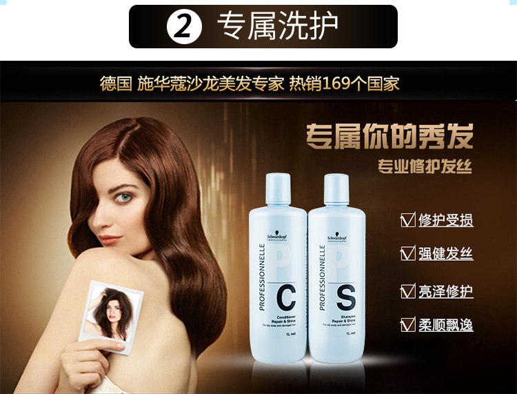 Shihualou Schwarzkopf Dầu gội Essence Essence Professional Line Salon Phiên bản Spa Panto Q10 Chăm sóc dầu gội hàn quốc