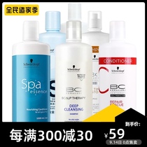 shihualou Schwarzkoko shampoo water essence professional line salon version spa Paoli q10 wash care set