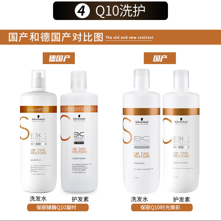 Shihualou Schwarzkopf Dầu gội Essence Essence Professional Line Salon Phiên bản Spa Panto Q10 Chăm sóc dầu gội hàn quốc